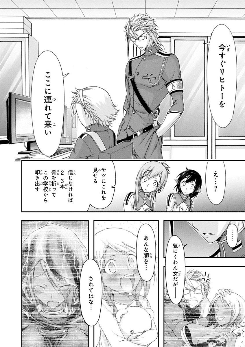 PLUNDERER Chapter 20 - Page 40