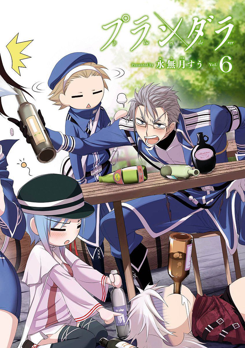 PLUNDERER Chapter 20 - Page 2