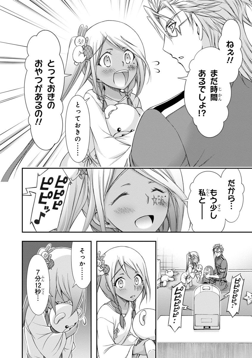 PLUNDERER Chapter 20 - Page 14