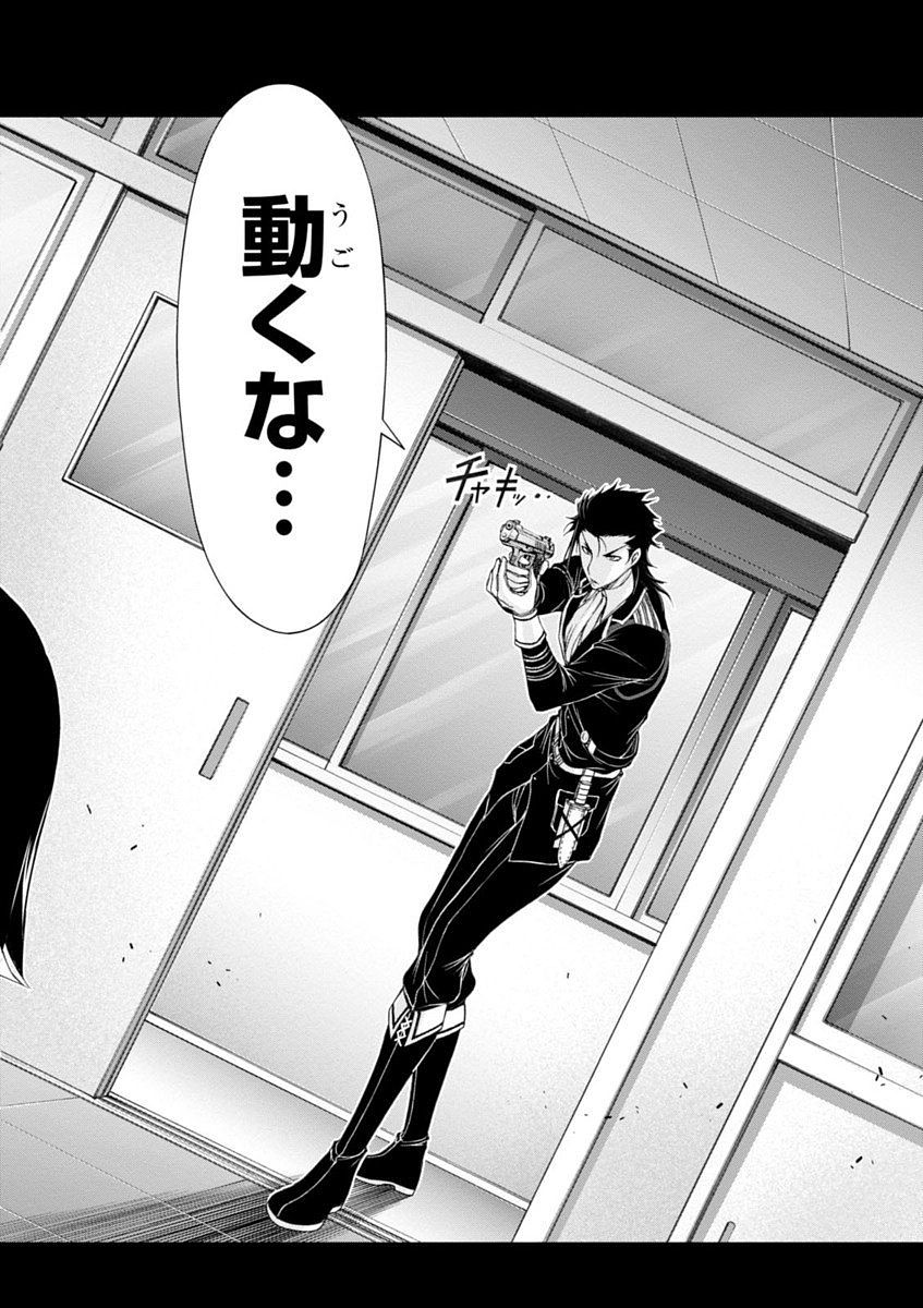 PLUNDERER Chapter 20 - Page 44