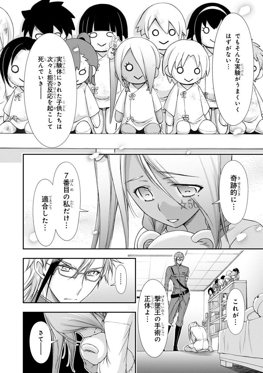 PLUNDERER Chapter 20 - Page 10