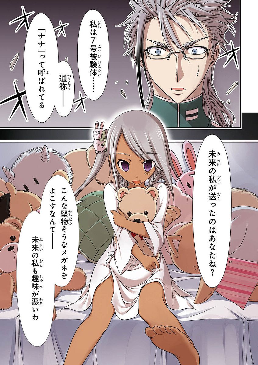 PLUNDERER Chapter 20 - Page 1