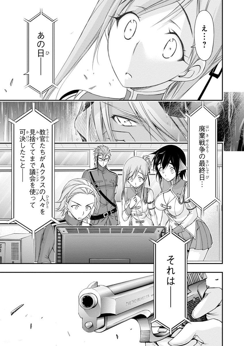 PLUNDERER Chapter 20 - Page 43