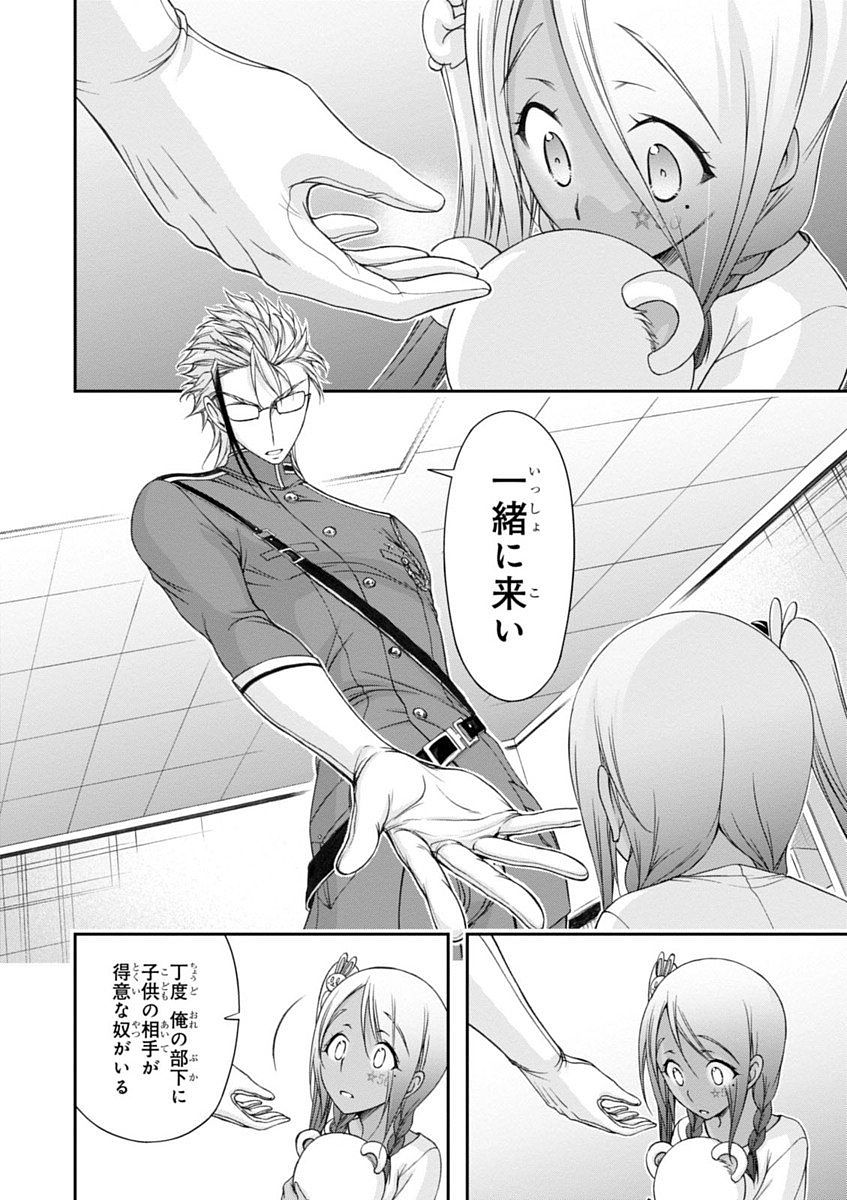 PLUNDERER Chapter 20 - Page 16