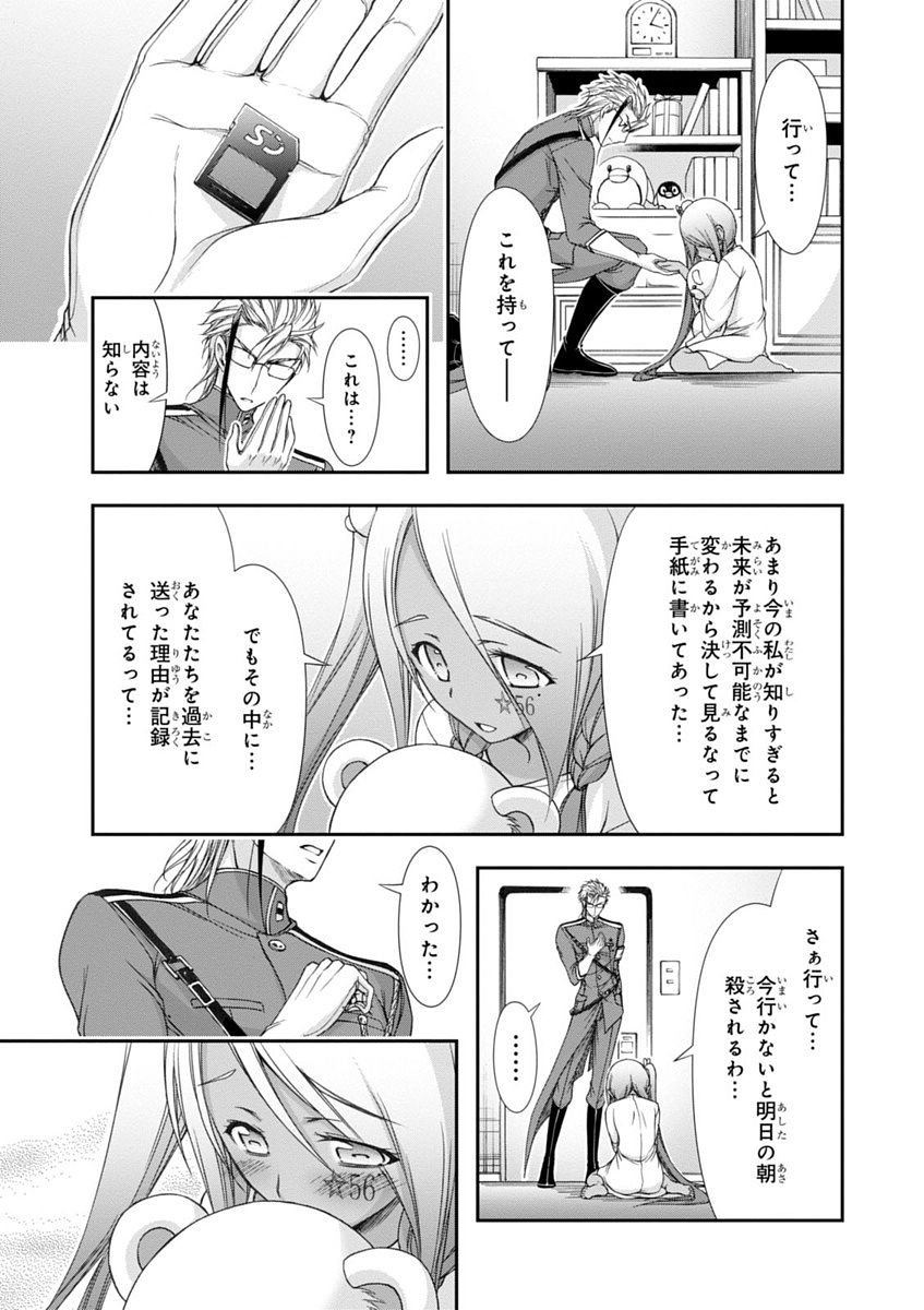 PLUNDERER Chapter 20 - Page 15