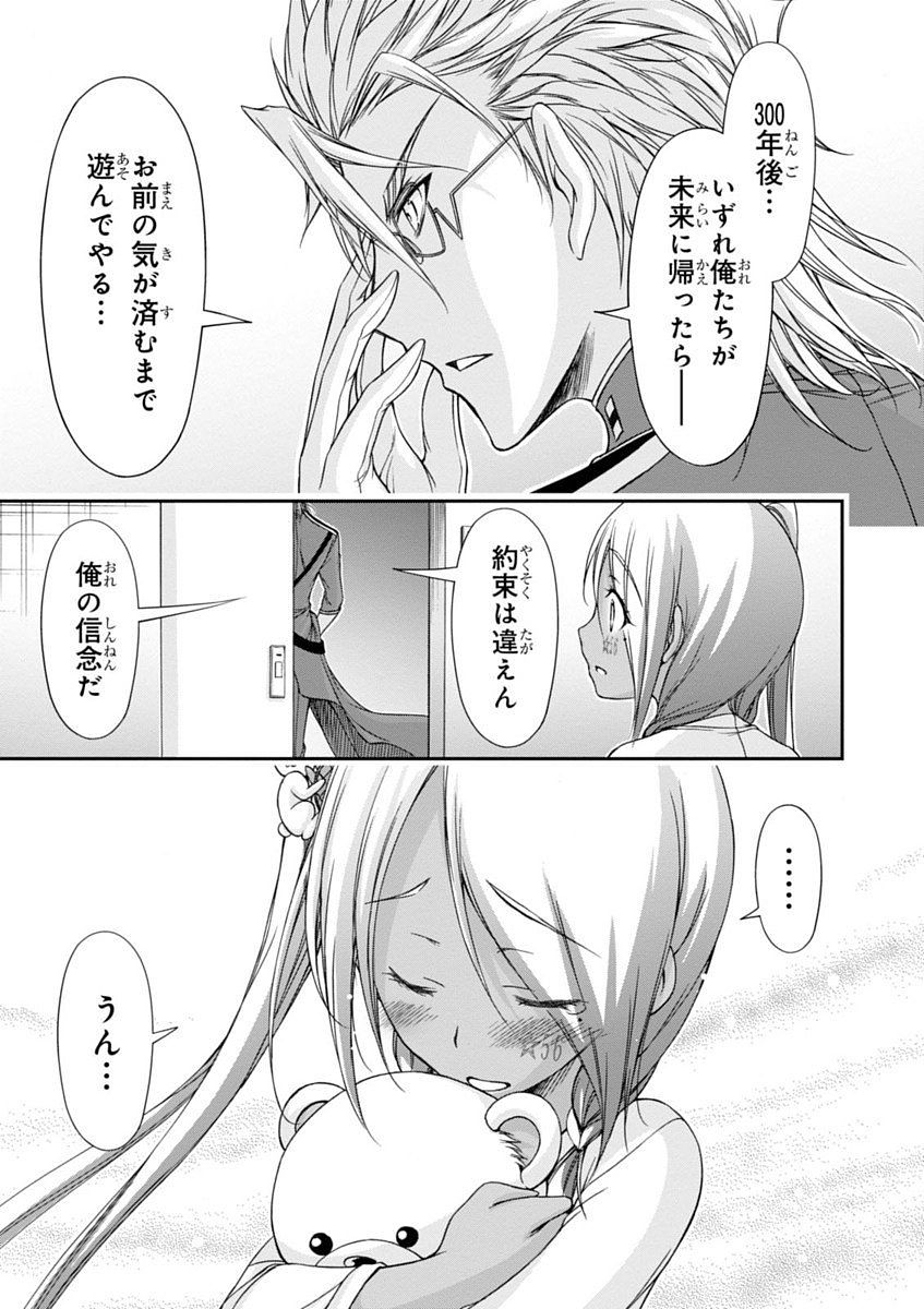 PLUNDERER Chapter 20 - Page 19