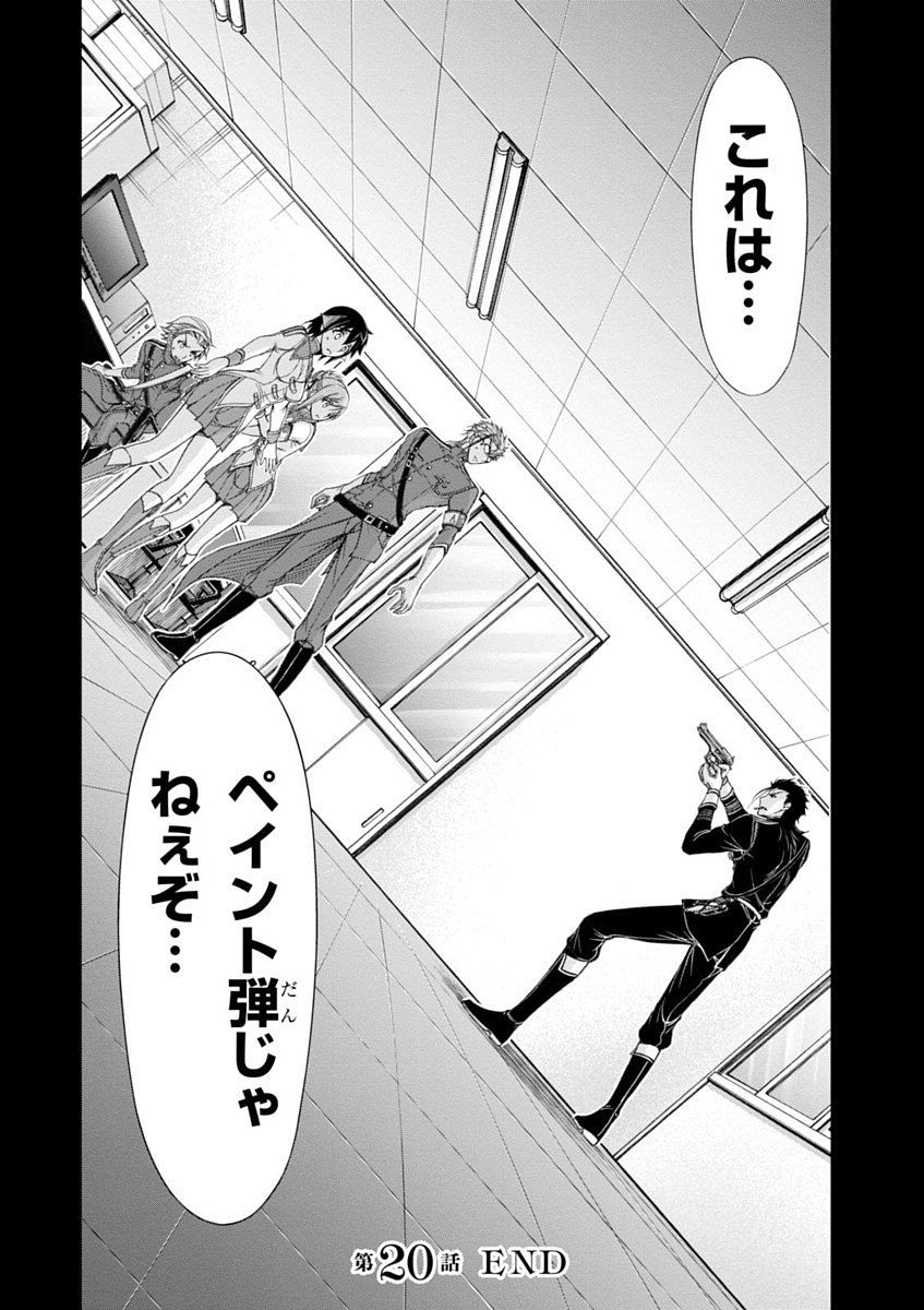 PLUNDERER Chapter 20 - Page 48