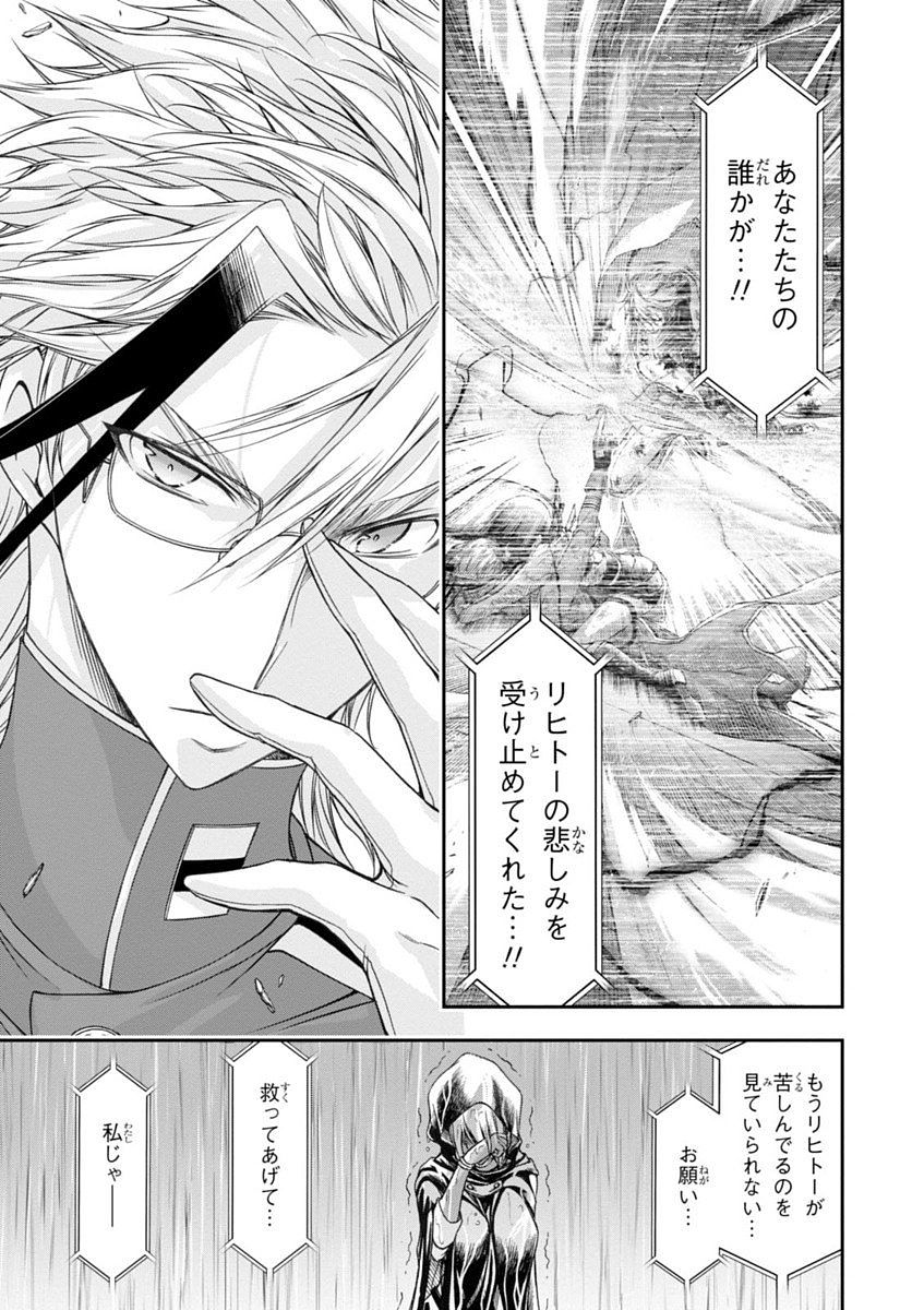 PLUNDERER Chapter 20 - Page 37