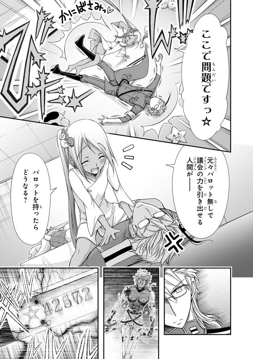 PLUNDERER Chapter 20 - Page 11