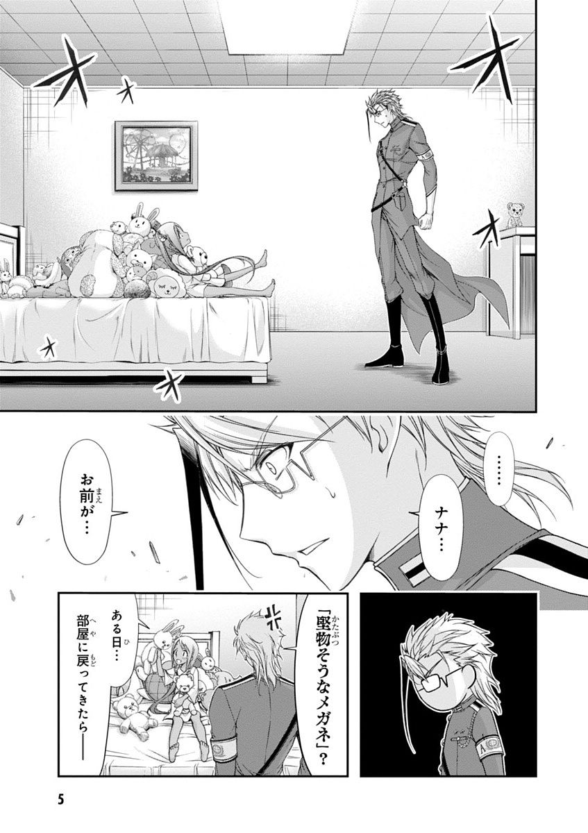 PLUNDERER Chapter 20 - Page 5