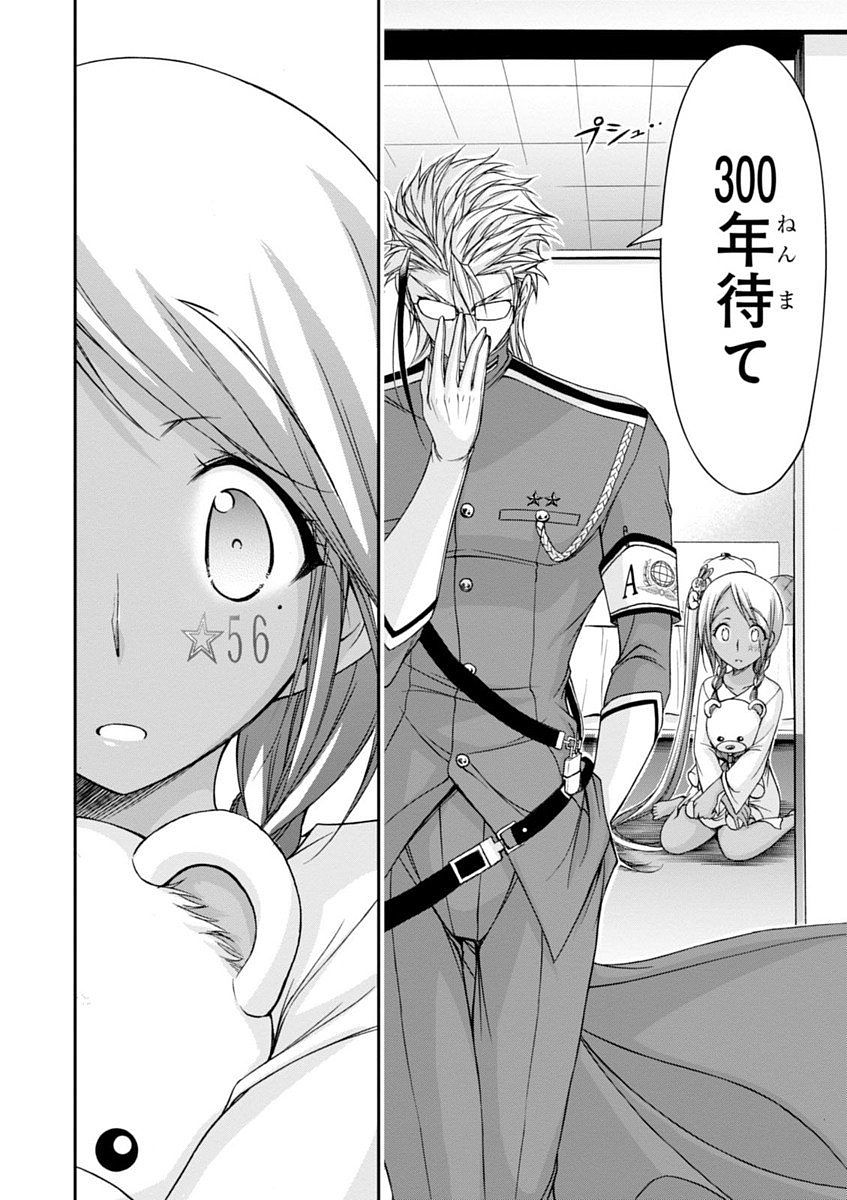 PLUNDERER Chapter 20 - Page 18