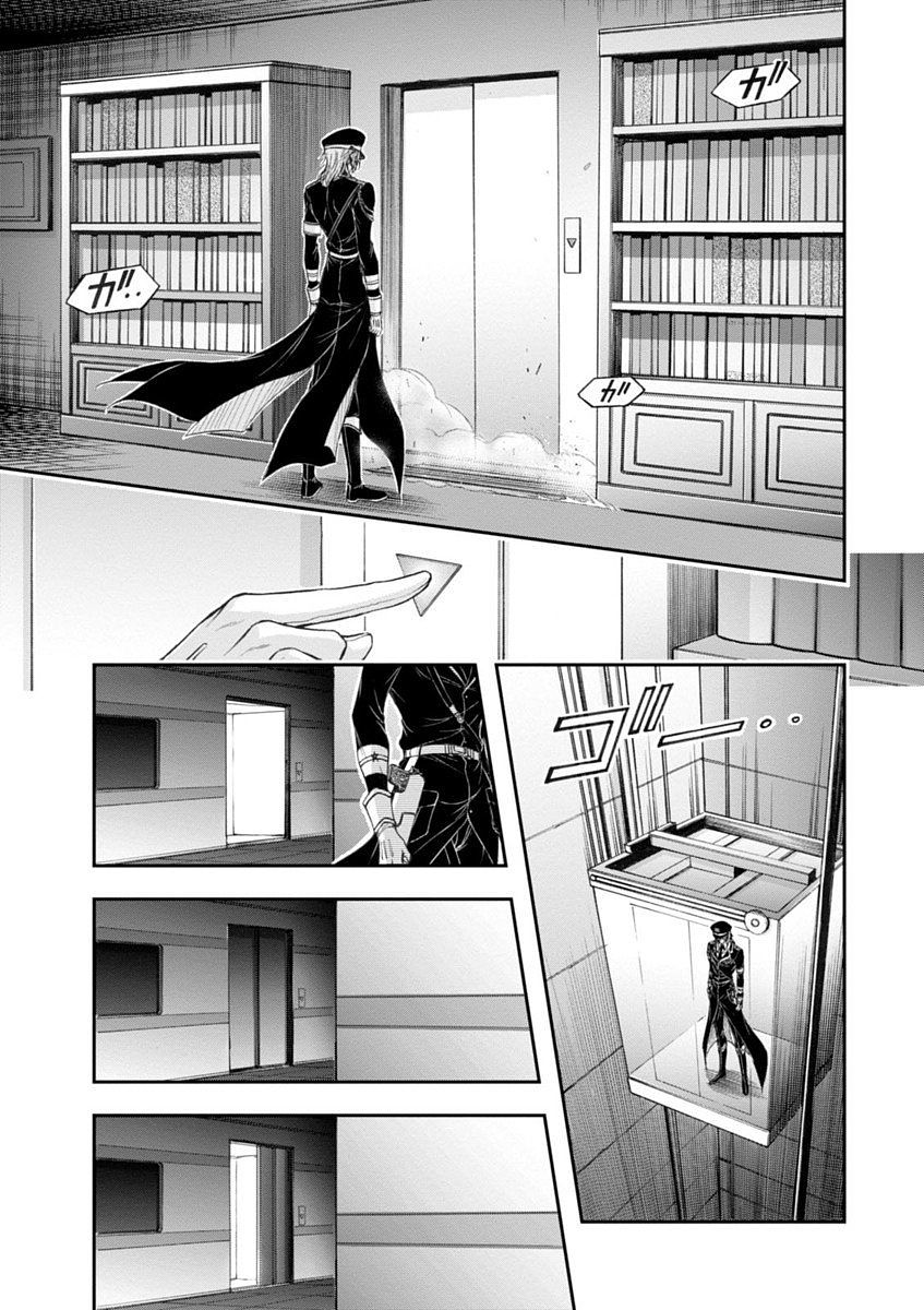 PLUNDERER Chapter 19 - Page 27