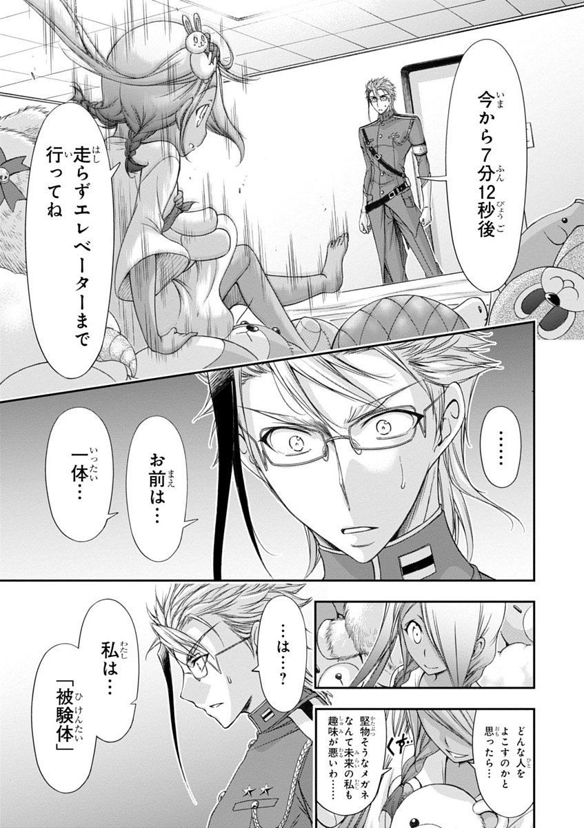 PLUNDERER Chapter 19 - Page 45
