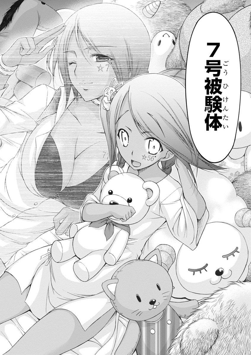 PLUNDERER Chapter 19 - Page 46