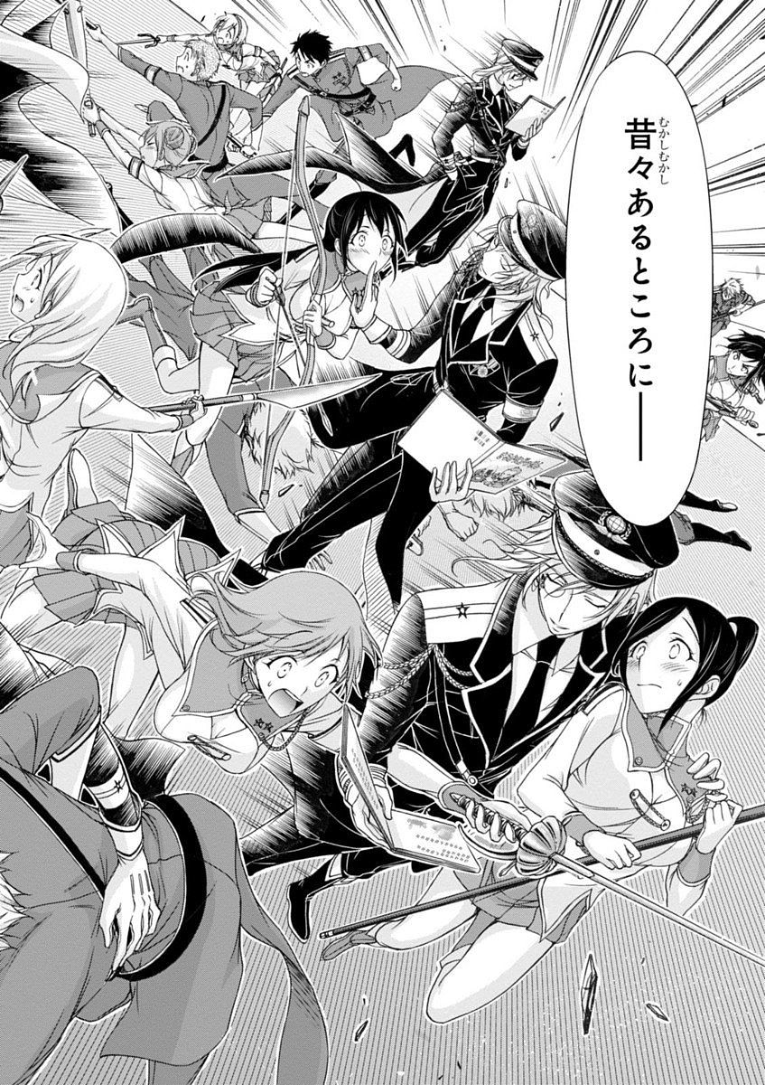 PLUNDERER Chapter 19 - Page 12