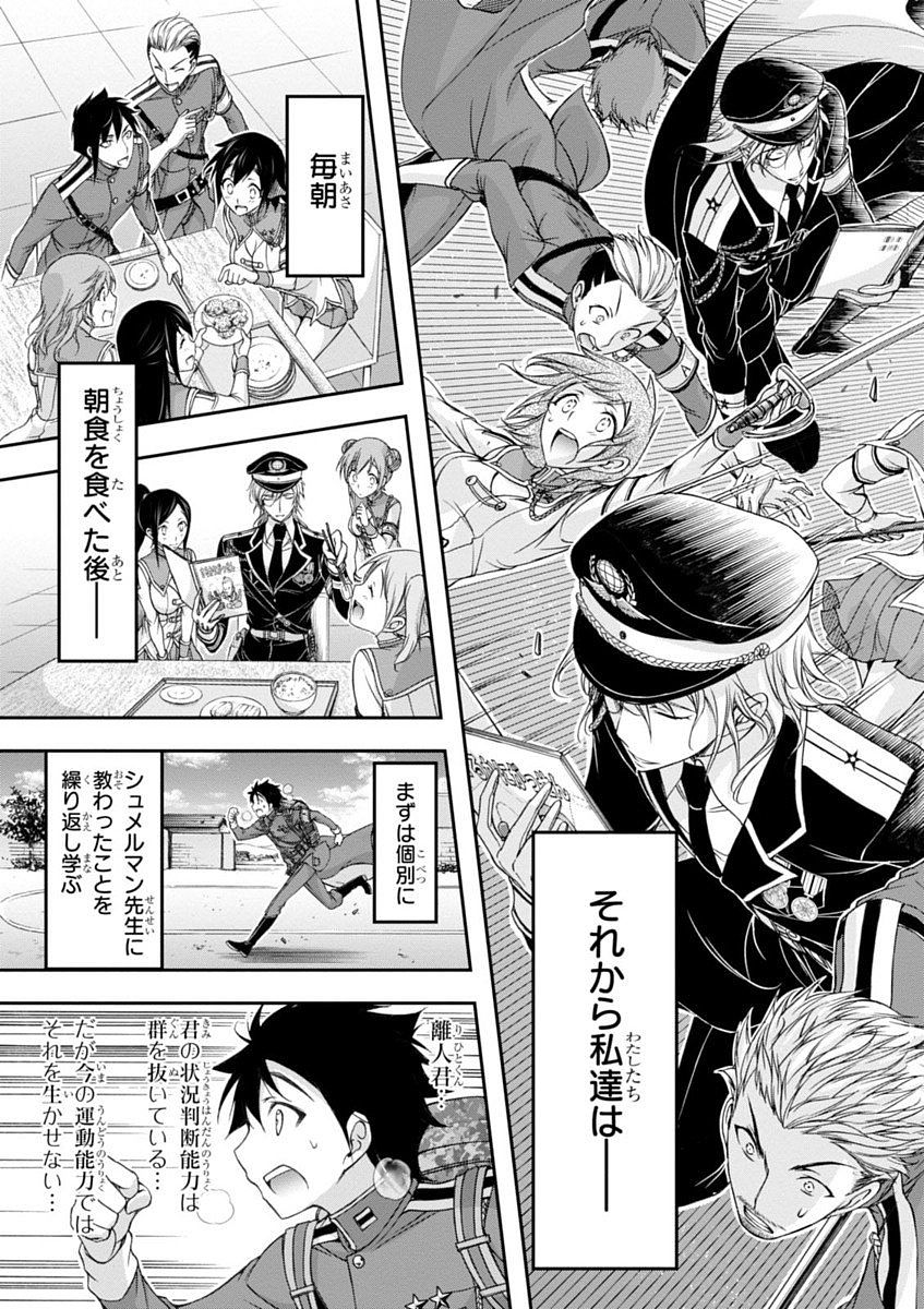 PLUNDERER Chapter 19 - Page 13