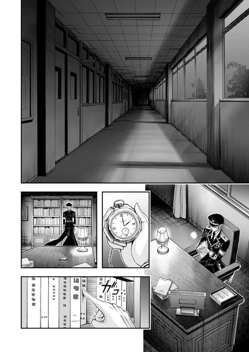 PLUNDERER Chapter 19 - Page 26