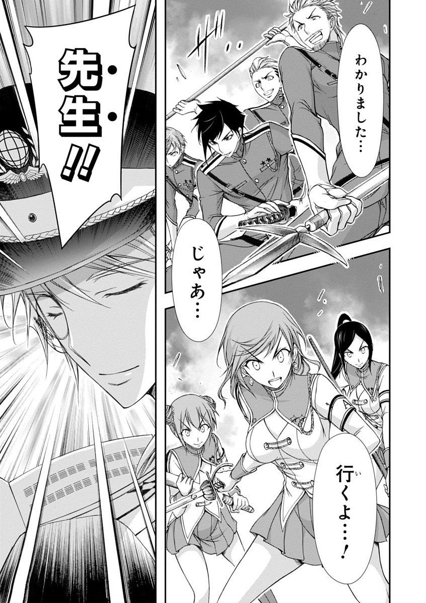 PLUNDERER Chapter 19 - Page 11