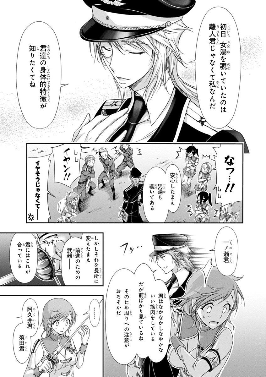 PLUNDERER Chapter 19 - Page 5