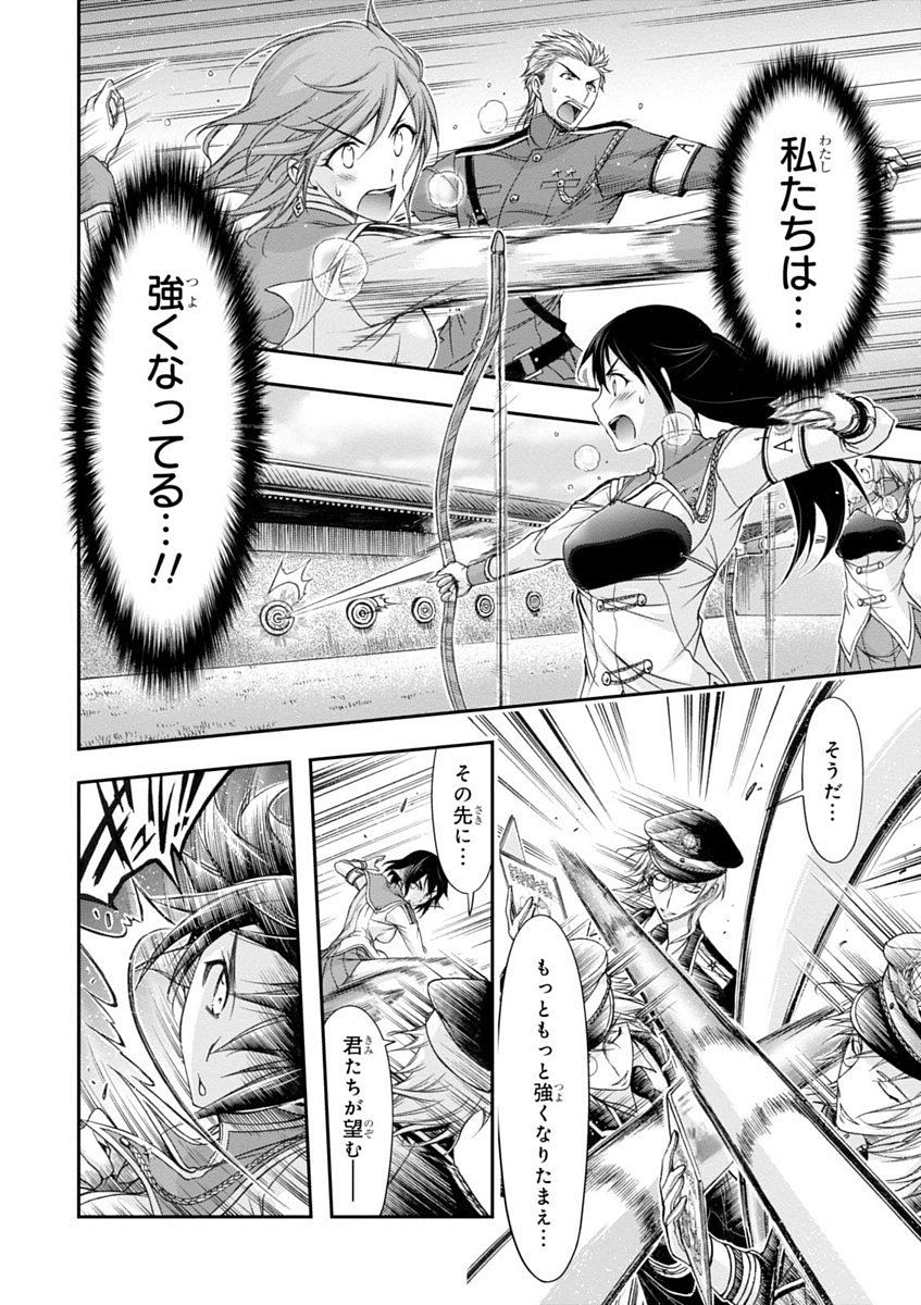 PLUNDERER Chapter 19 - Page 16