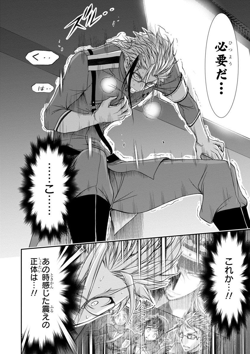 PLUNDERER Chapter 19 - Page 40