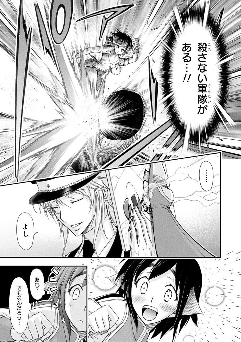 PLUNDERER Chapter 19 - Page 17