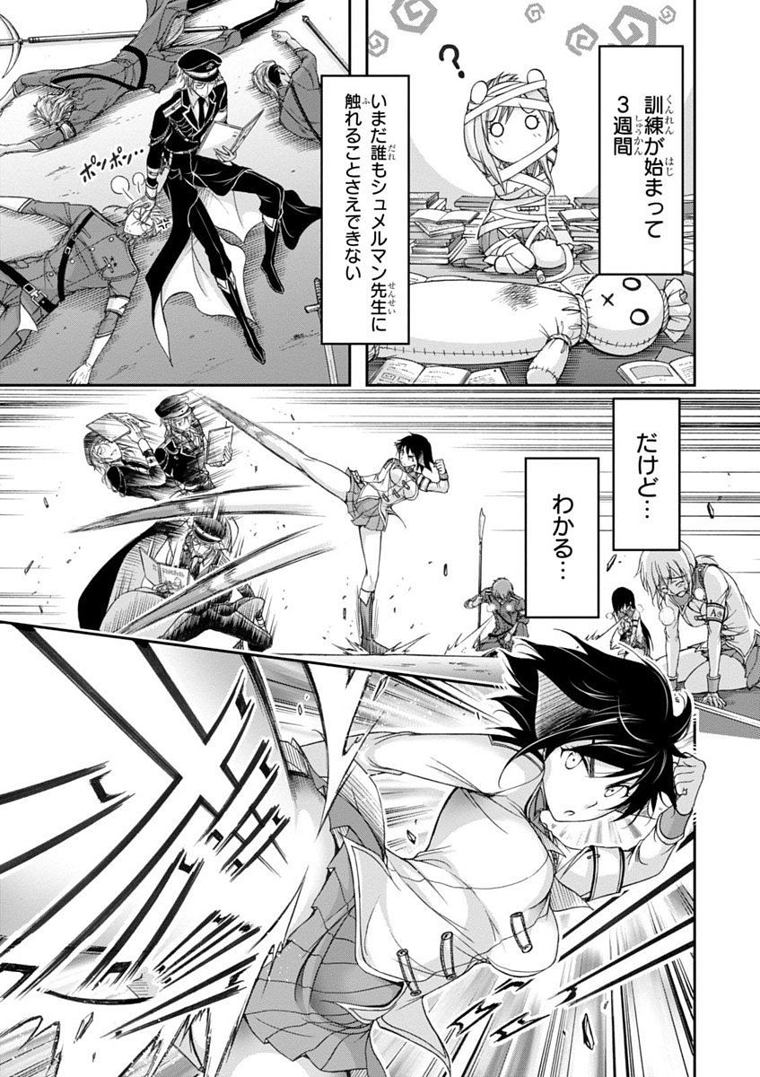 PLUNDERER Chapter 19 - Page 15