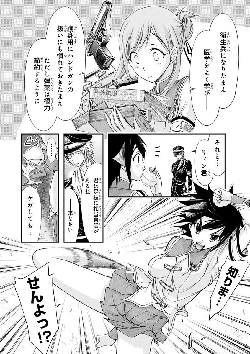 PLUNDERER Chapter 19 - Page 8