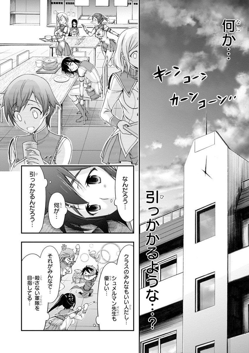 PLUNDERER Chapter 19 - Page 18