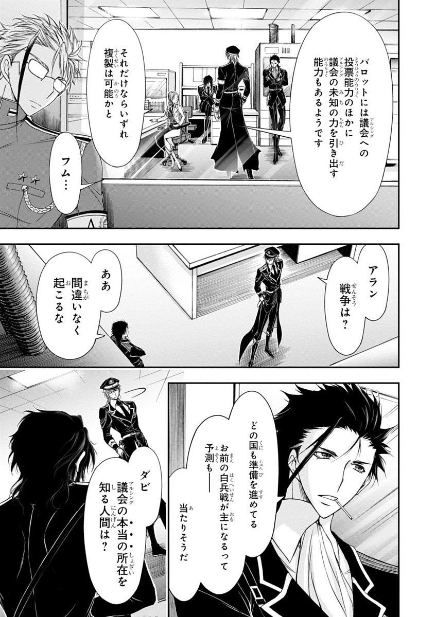 PLUNDERER Chapter 19 - Page 29