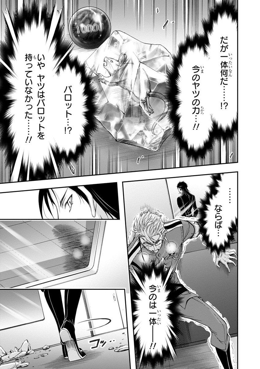 PLUNDERER Chapter 19 - Page 41