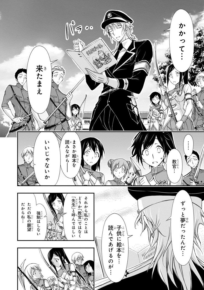 PLUNDERER Chapter 19 - Page 10