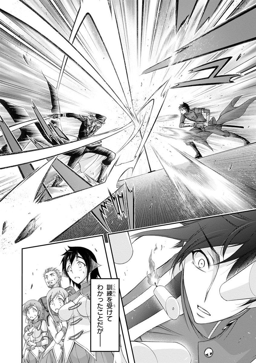 PLUNDERER Chapter 19 - Page 2