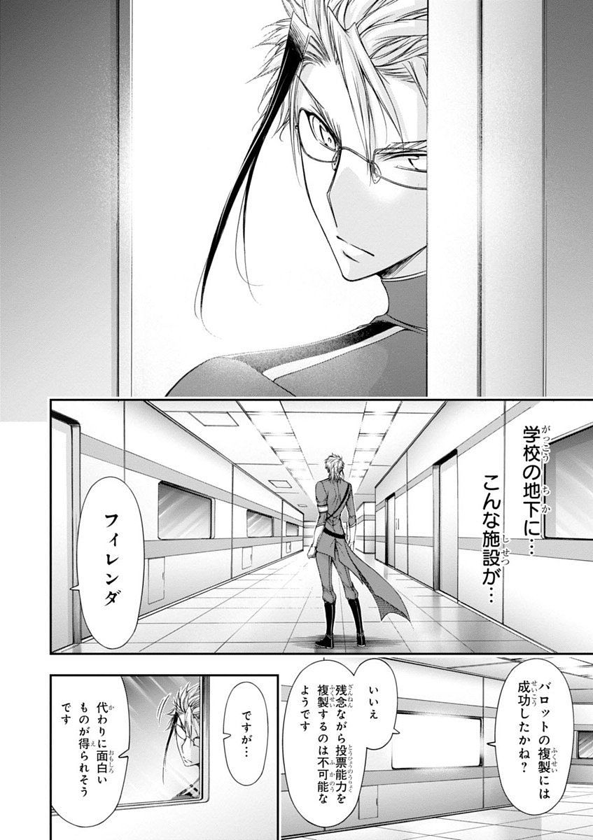 PLUNDERER Chapter 19 - Page 28
