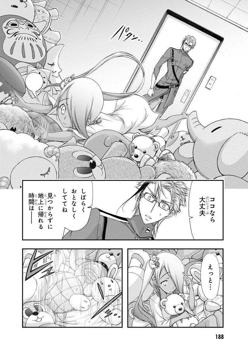 PLUNDERER Chapter 19 - Page 44