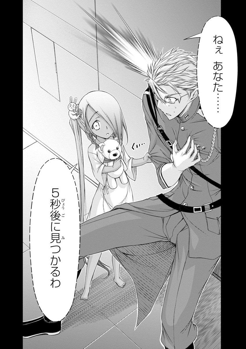 PLUNDERER Chapter 19 - Page 42
