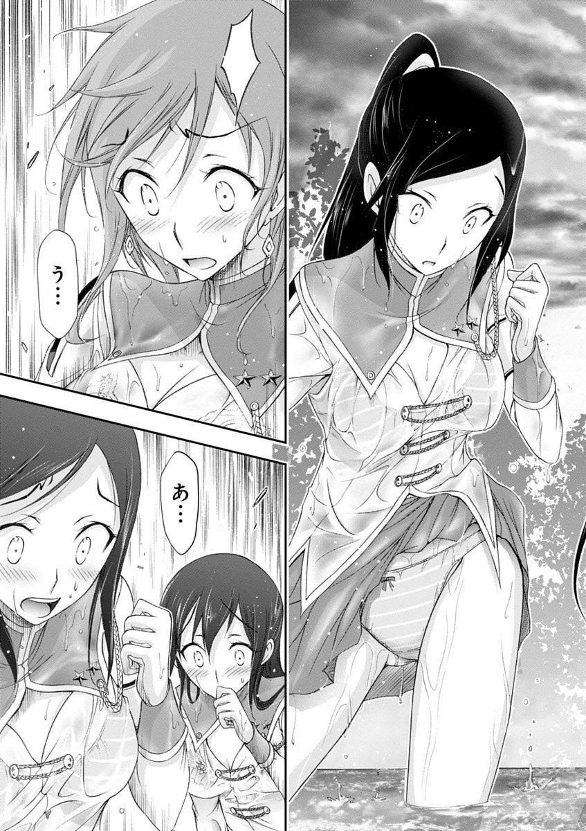 PLUNDERER Chapter 18 - Page 23