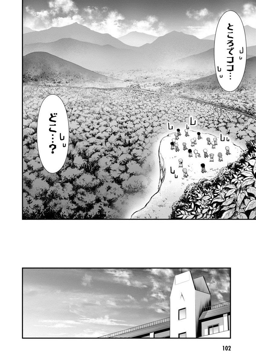 PLUNDERER Chapter 18 - Page 8