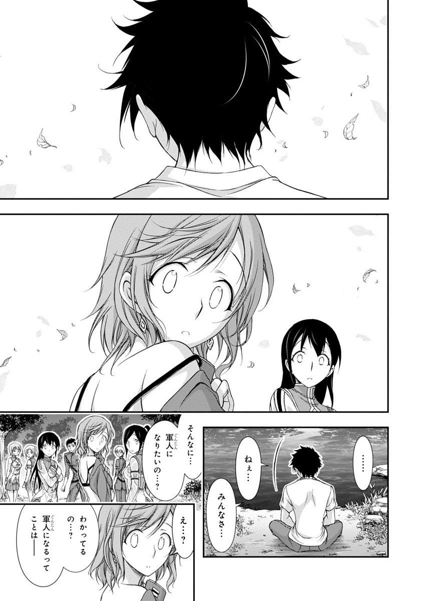 PLUNDERER Chapter 18 - Page 31