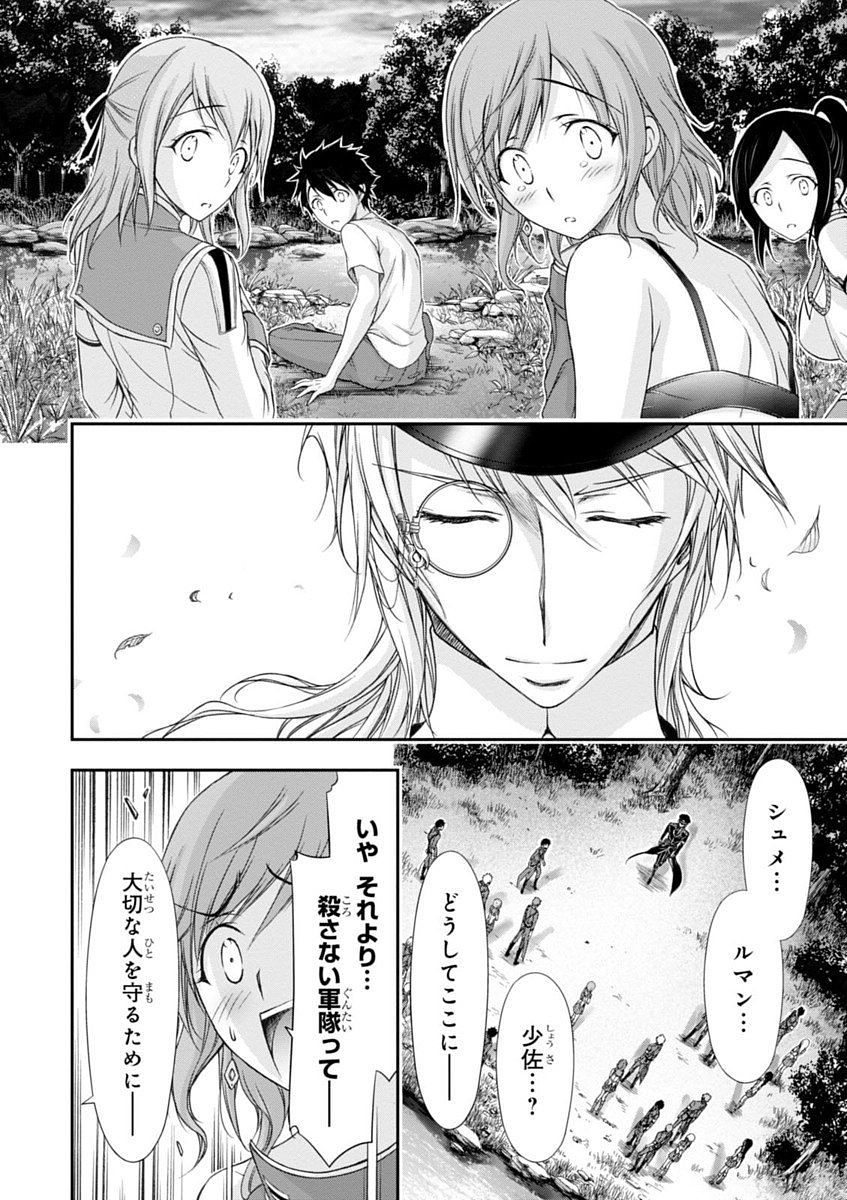 PLUNDERER Chapter 18 - Page 38