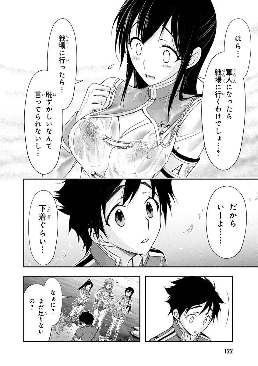 PLUNDERER Chapter 18 - Page 28