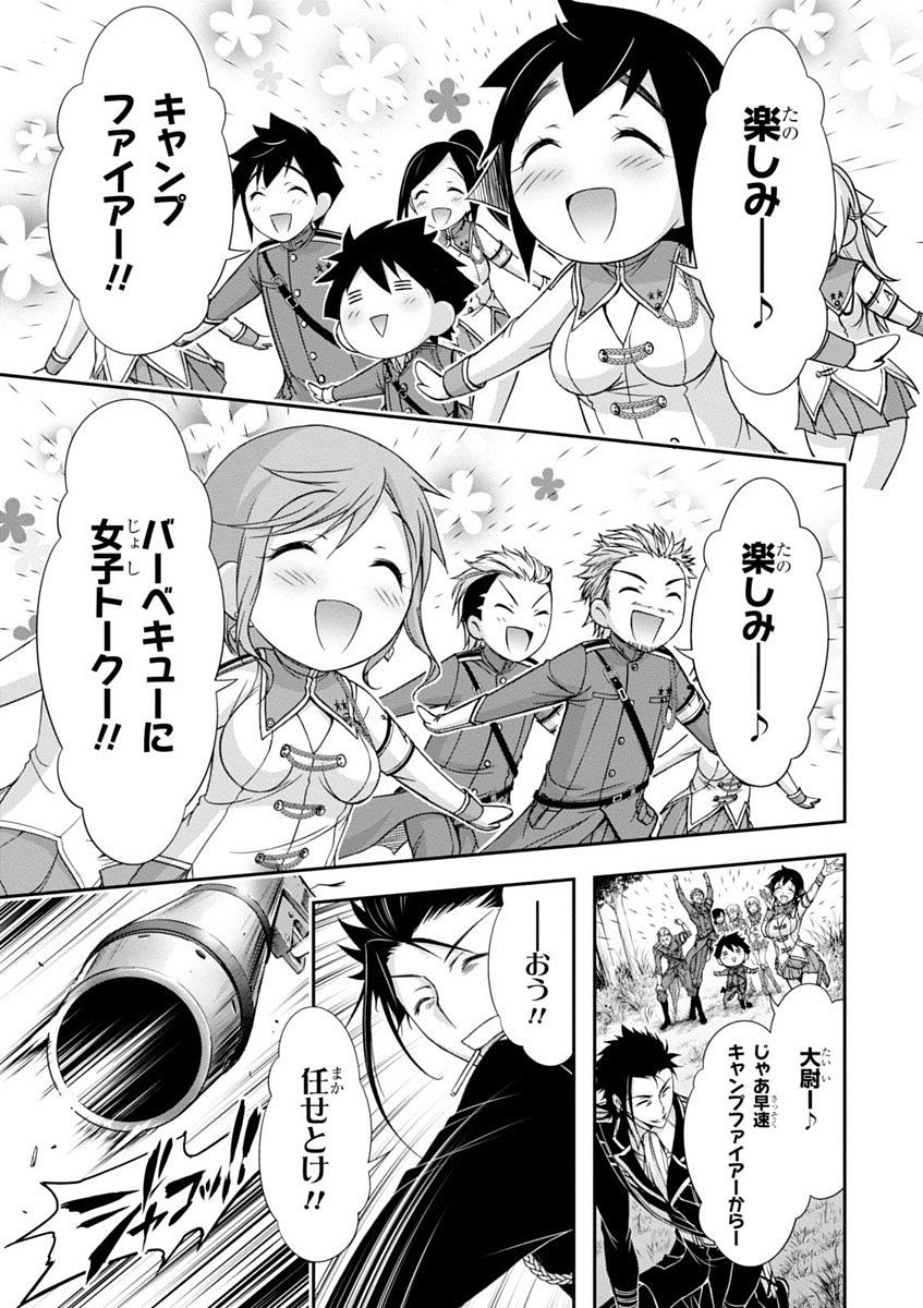 PLUNDERER Chapter 18 - Page 5