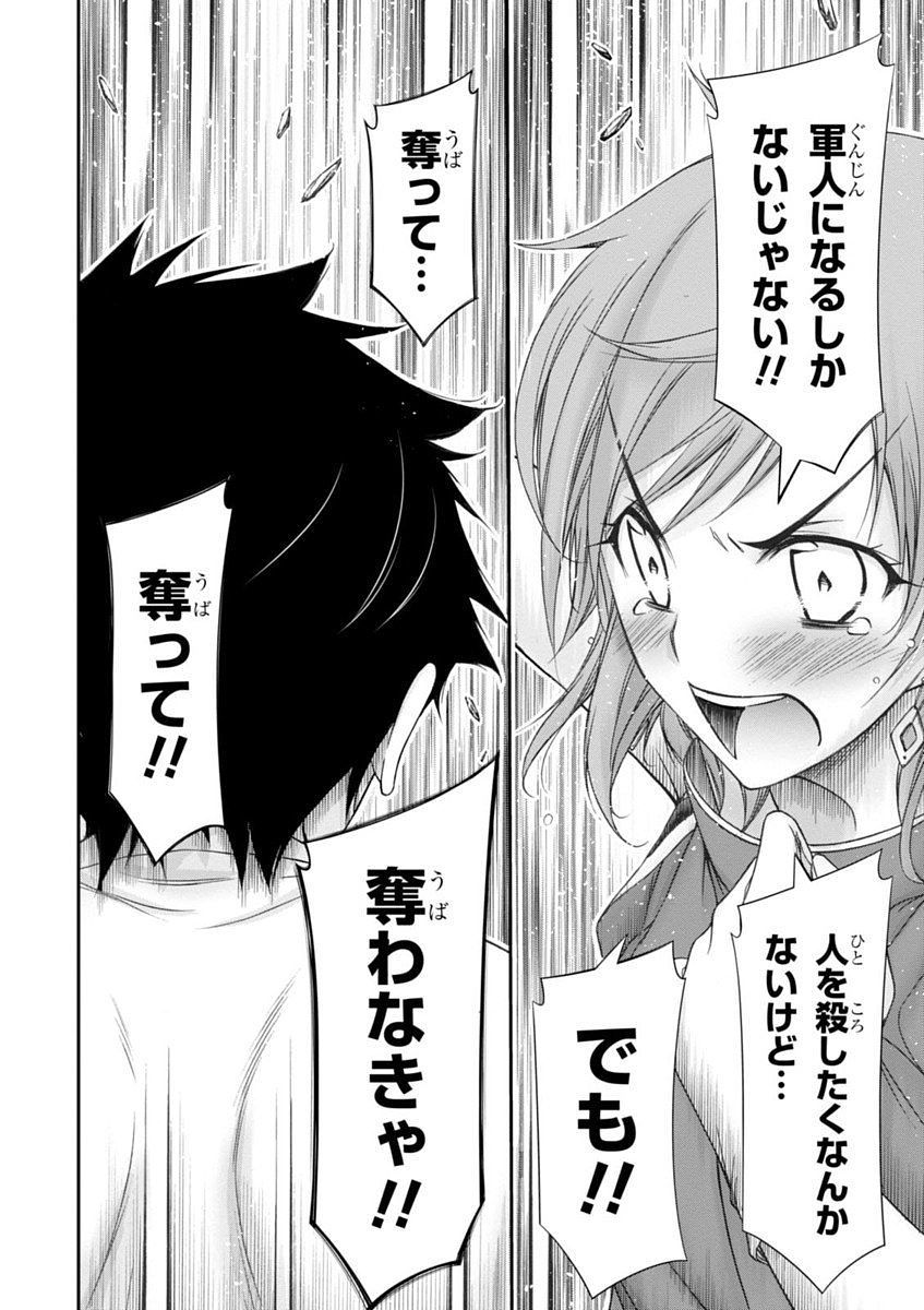 PLUNDERER Chapter 18 - Page 34