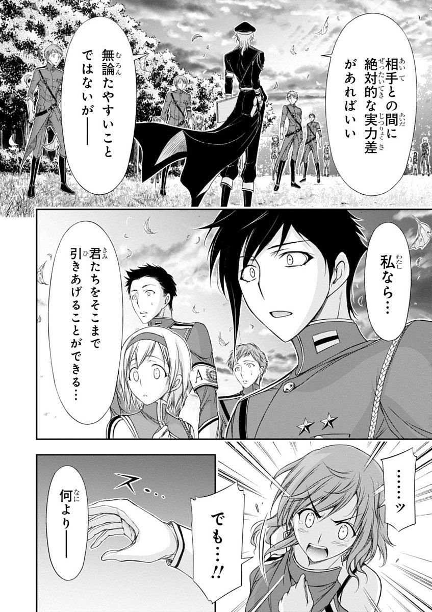 PLUNDERER Chapter 18 - Page 40