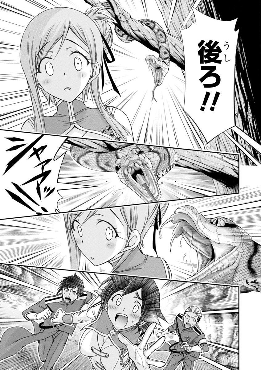 PLUNDERER Chapter 18 - Page 13