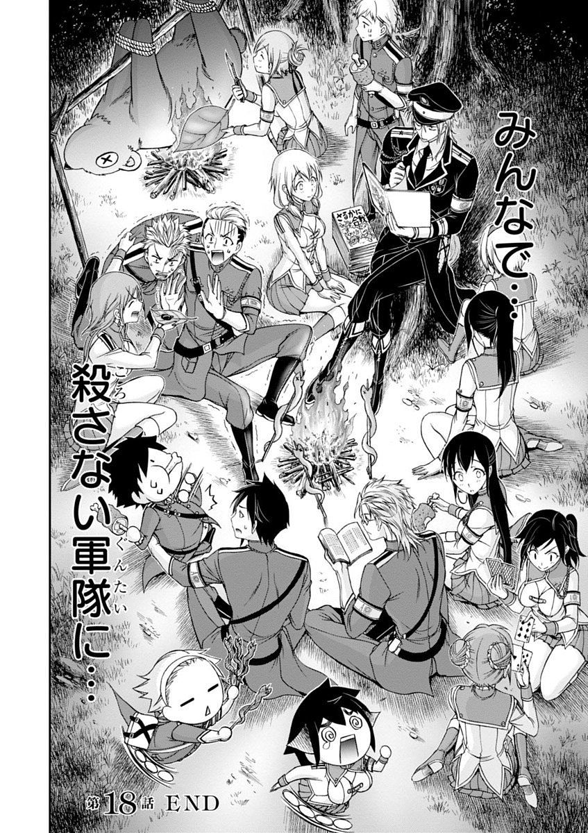PLUNDERER Chapter 18 - Page 48