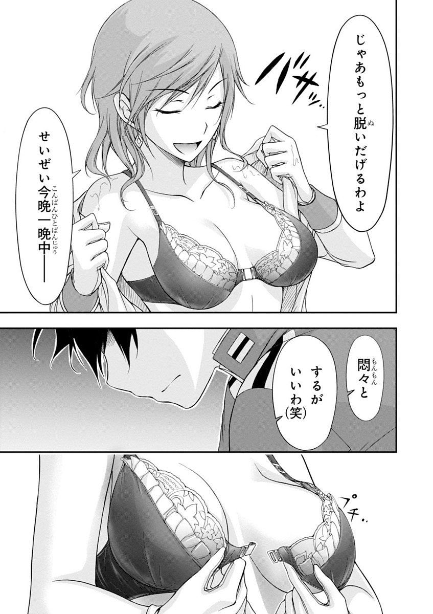 PLUNDERER Chapter 18 - Page 29