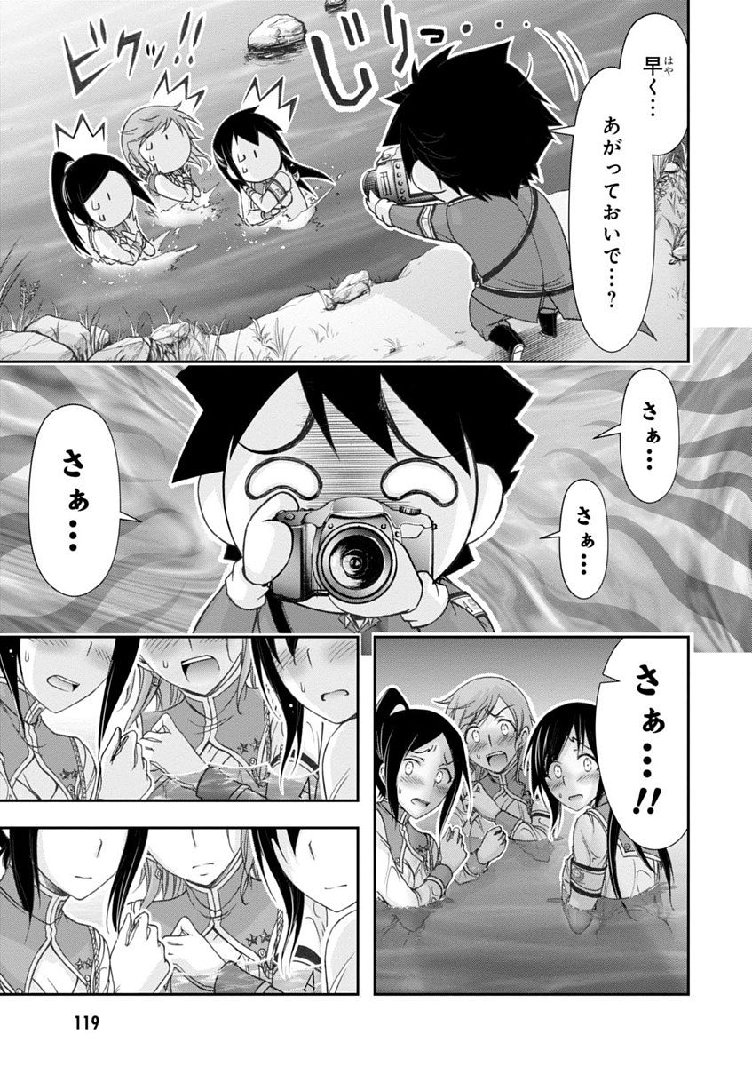 PLUNDERER Chapter 18 - Page 25