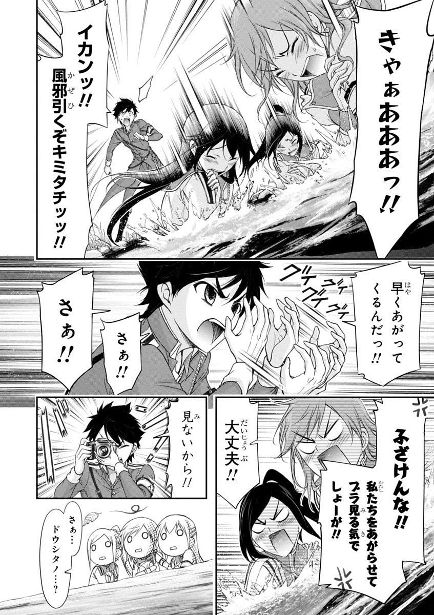 PLUNDERER Chapter 18 - Page 24