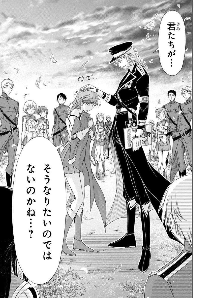 PLUNDERER Chapter 18 - Page 41